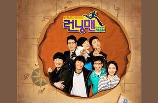 런닝맨