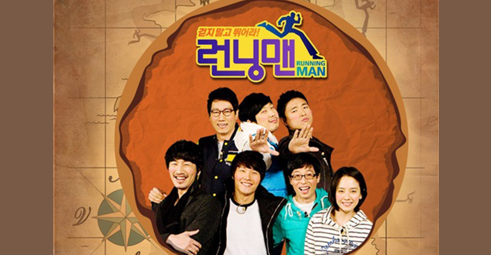 런닝맨